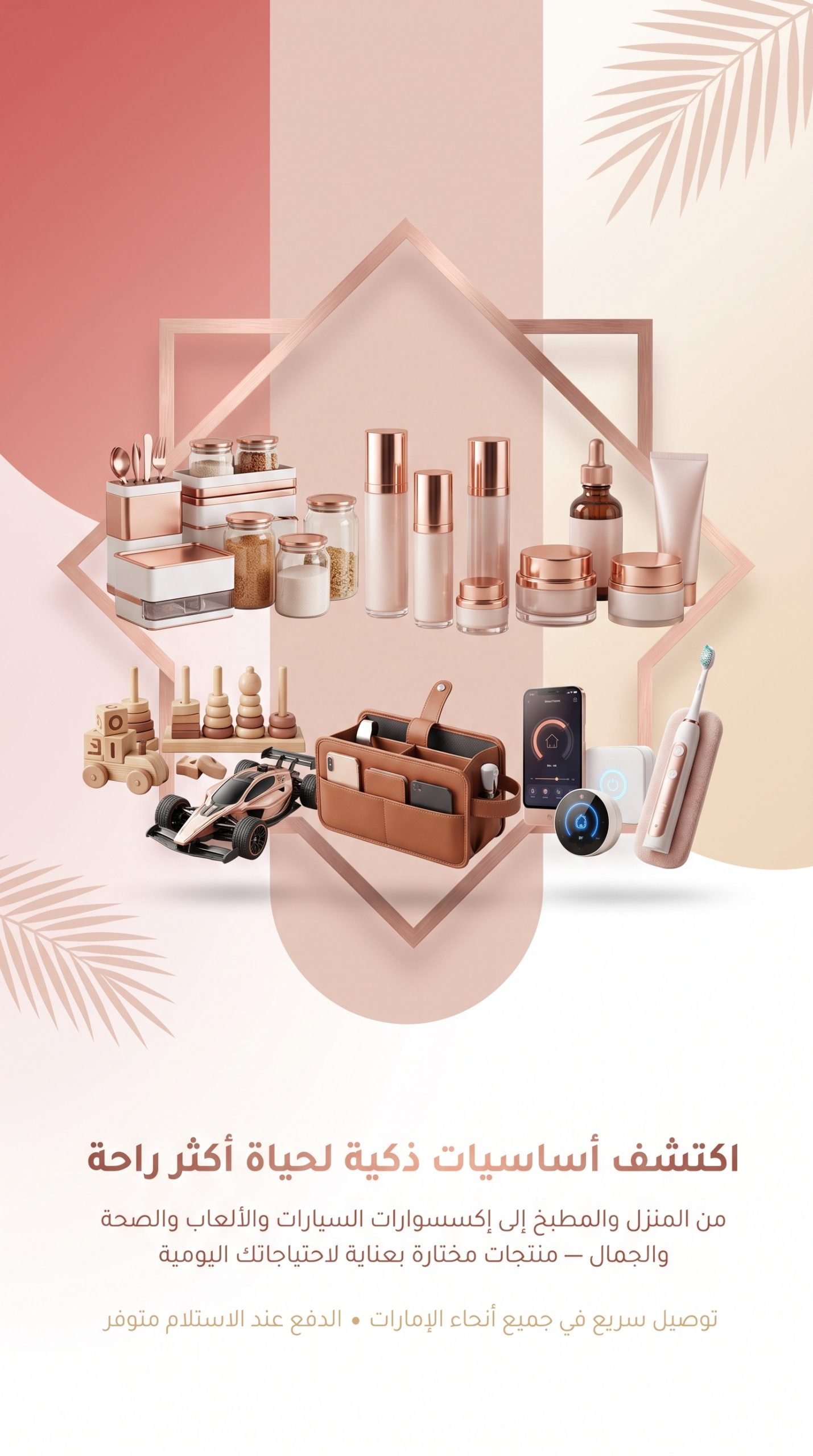 WooCommerce_homepage_banner_UAE_2K_202608022232 (1)