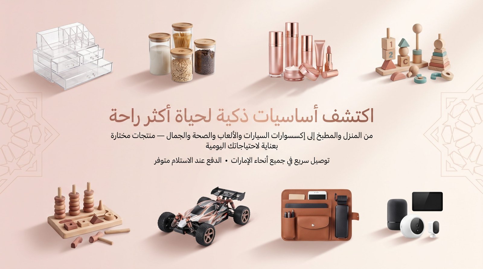 WooCommerce_homepage_banner_UAE_2K_202608022232